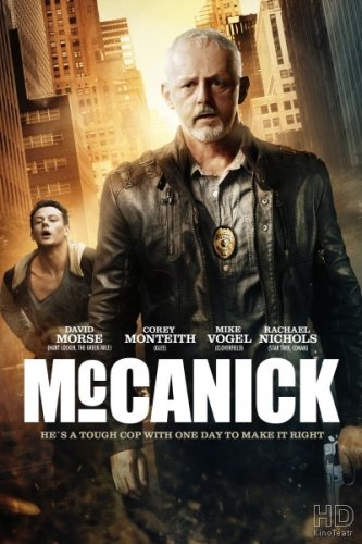 МакКаник (2013)
