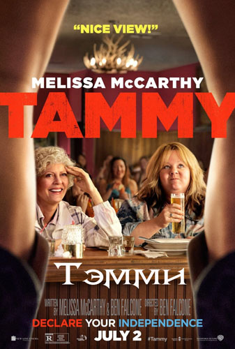 Тэмми (2014)