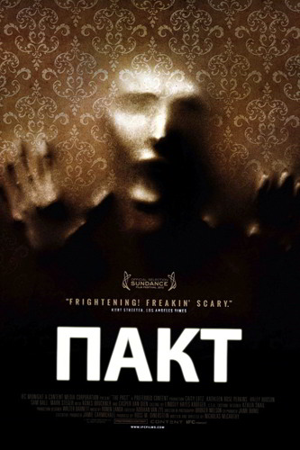Пакт (2011)