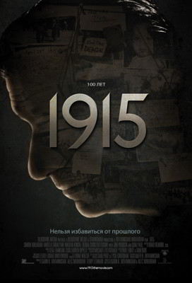 1915 (2015)