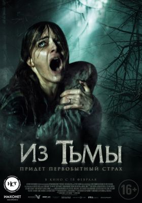Из тьмы / Первобытный страх / Лес (2015)