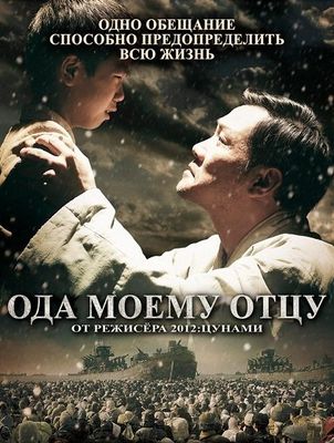 Международный рынок (2014)
