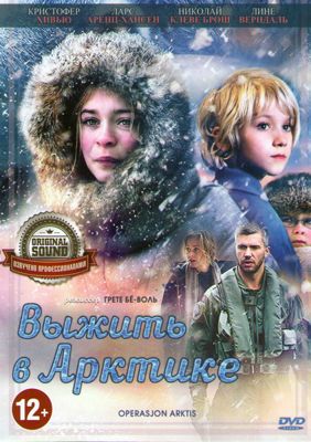 Выжить в Арктике (2014)