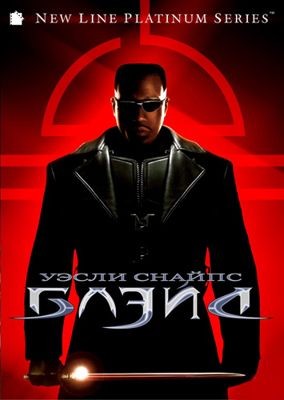 Блэйд  (1998)