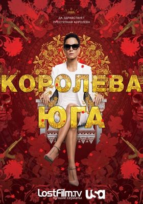 Королева юга 1,2,3,4,5,6 сезон (2016-2021)
