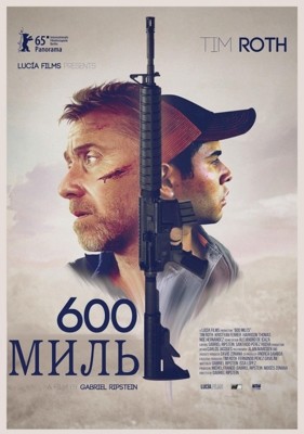 600 миль (2015)