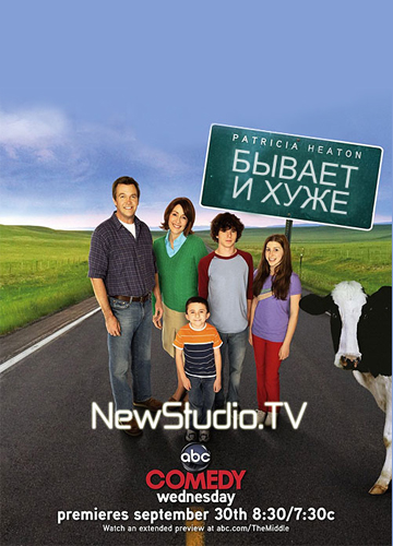 Бывает и хуже 1,2,3,4,5,6,7,8,9,10 сезон (2009-2018)