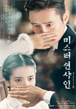 Мистер Солнечный Свет 1-2 сезон (2018)